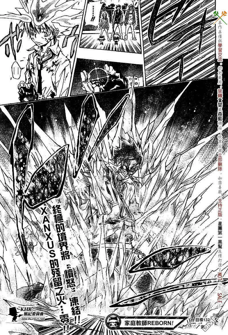第132话  第19页