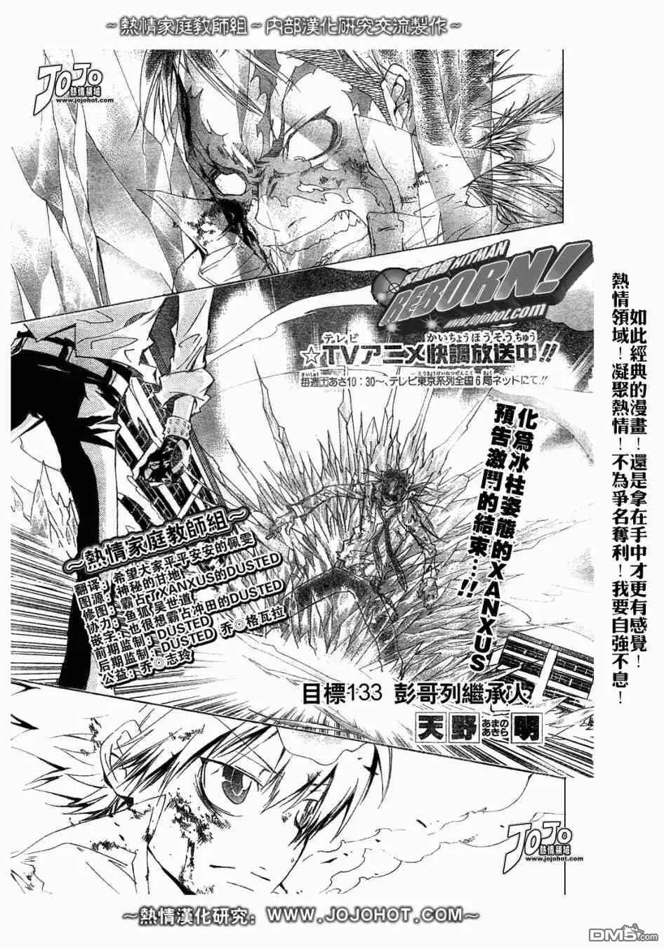 第132话  第20页
