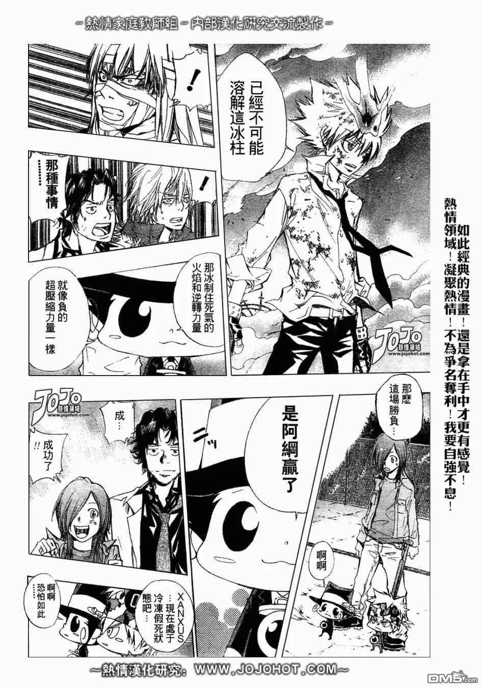 第133话  第2页