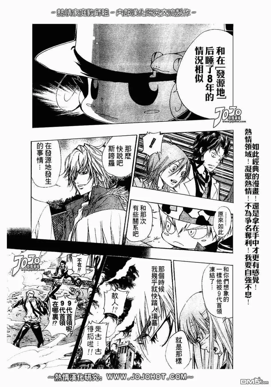 第133话  第3页