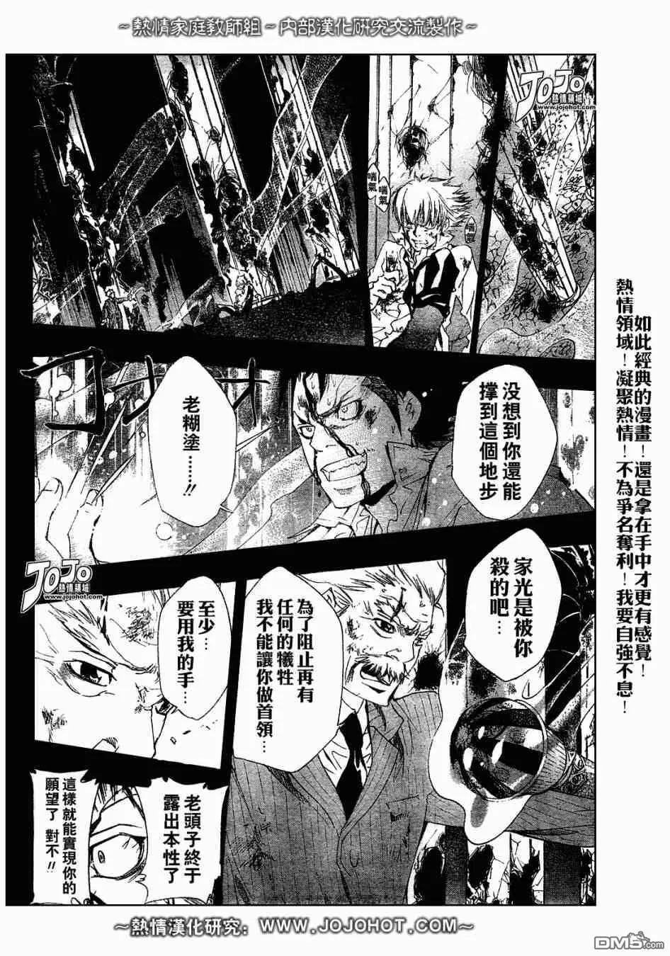 第133话  第4页