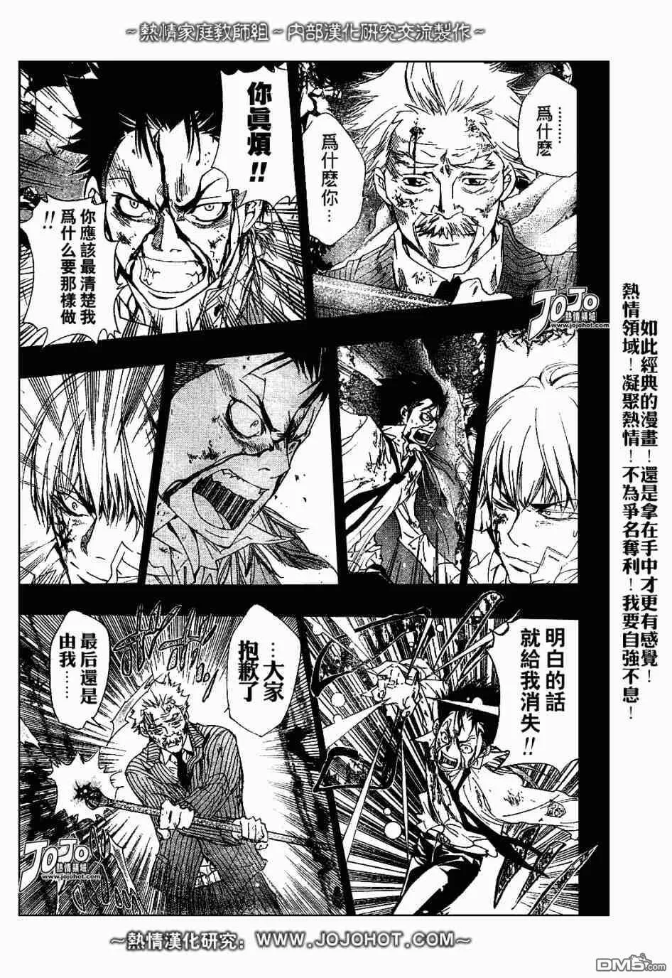 第133话  第5页