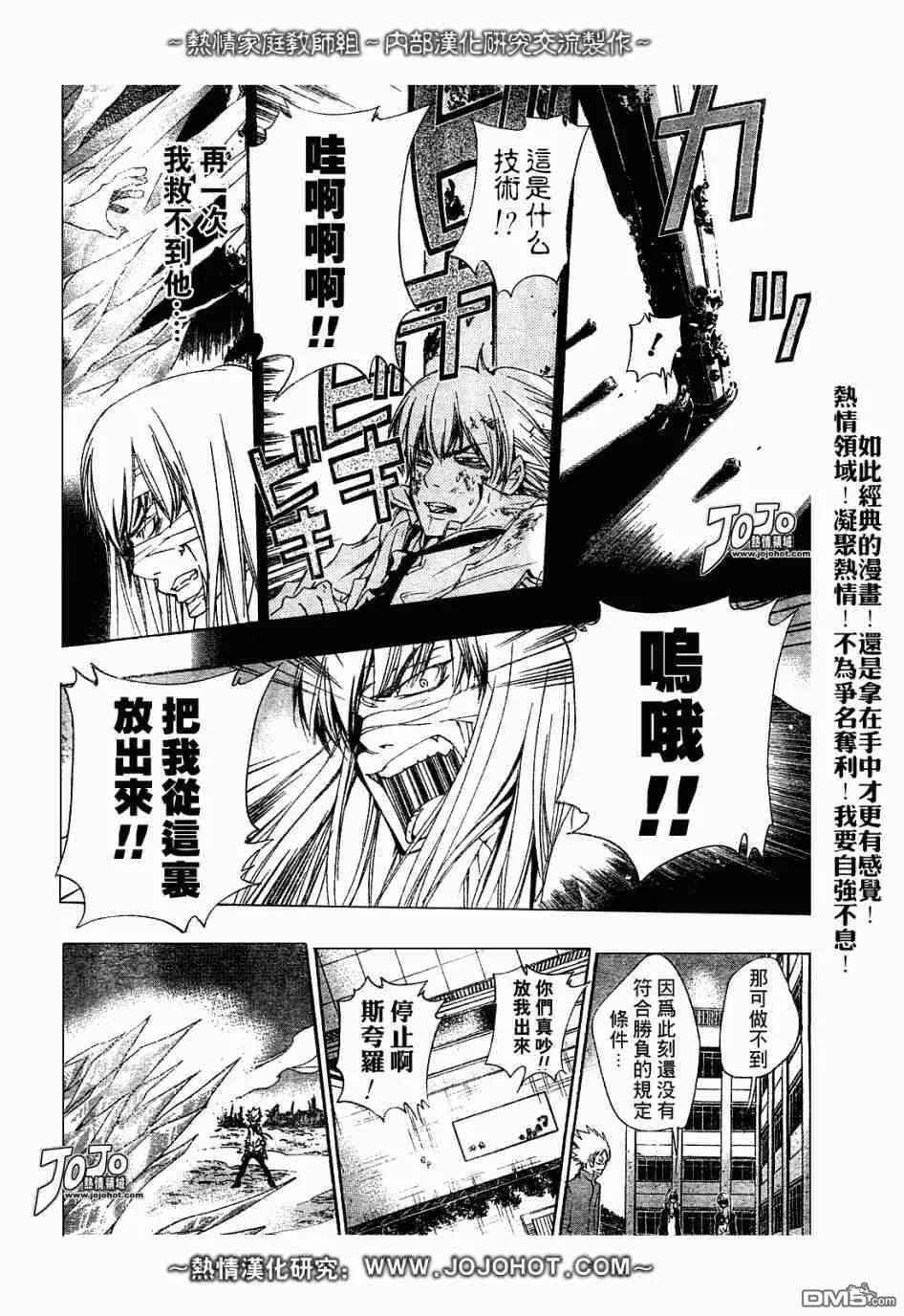 第133话  第6页