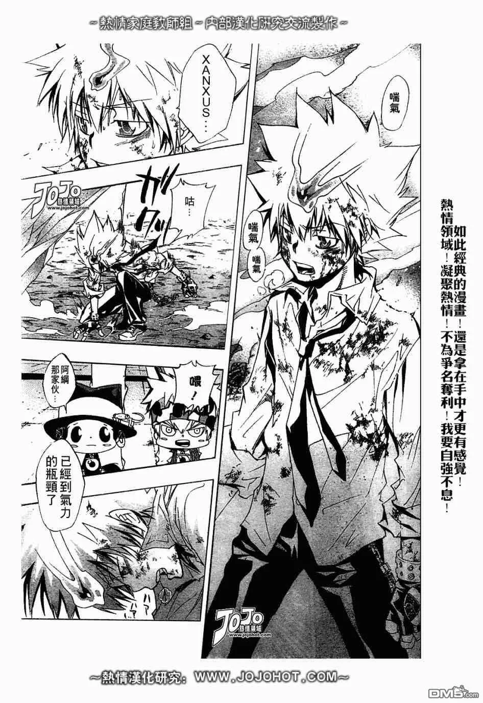 第133话  第7页