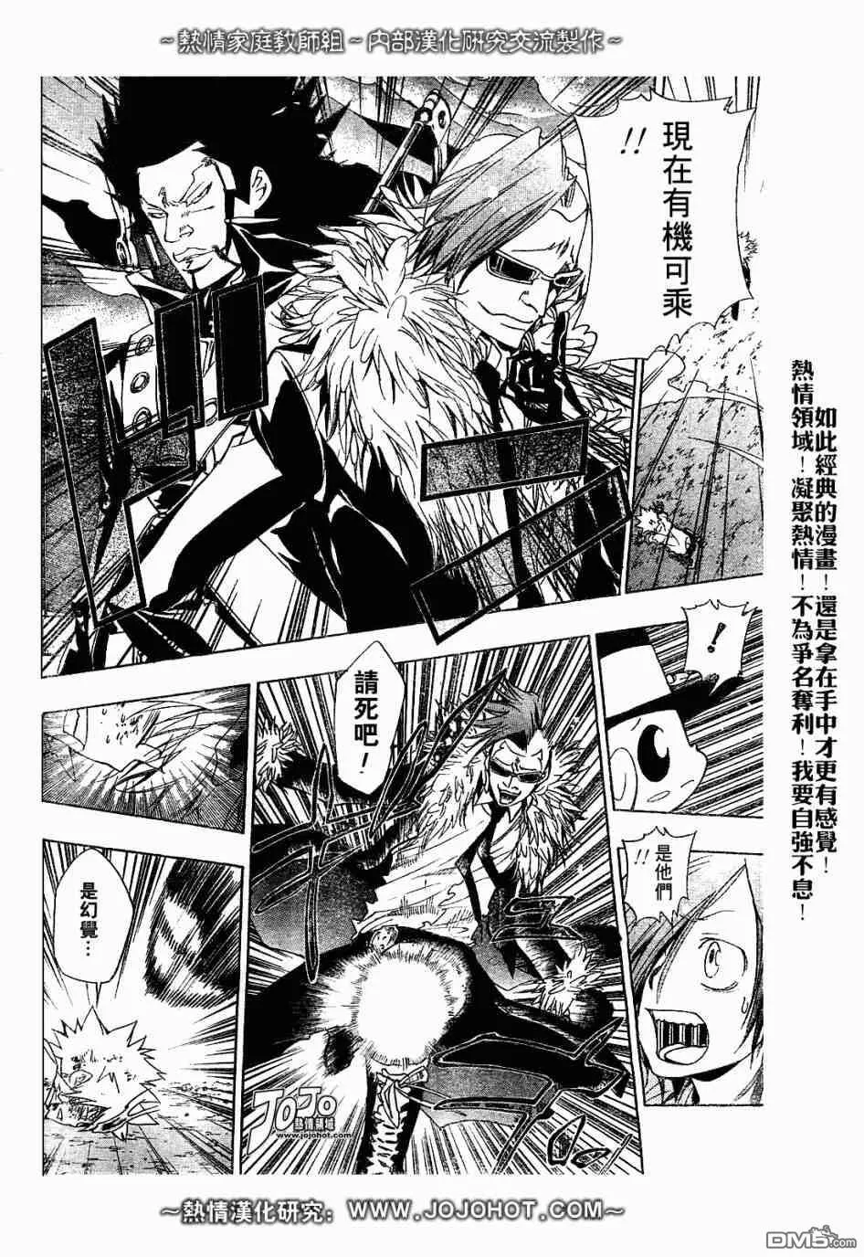 第133话  第8页