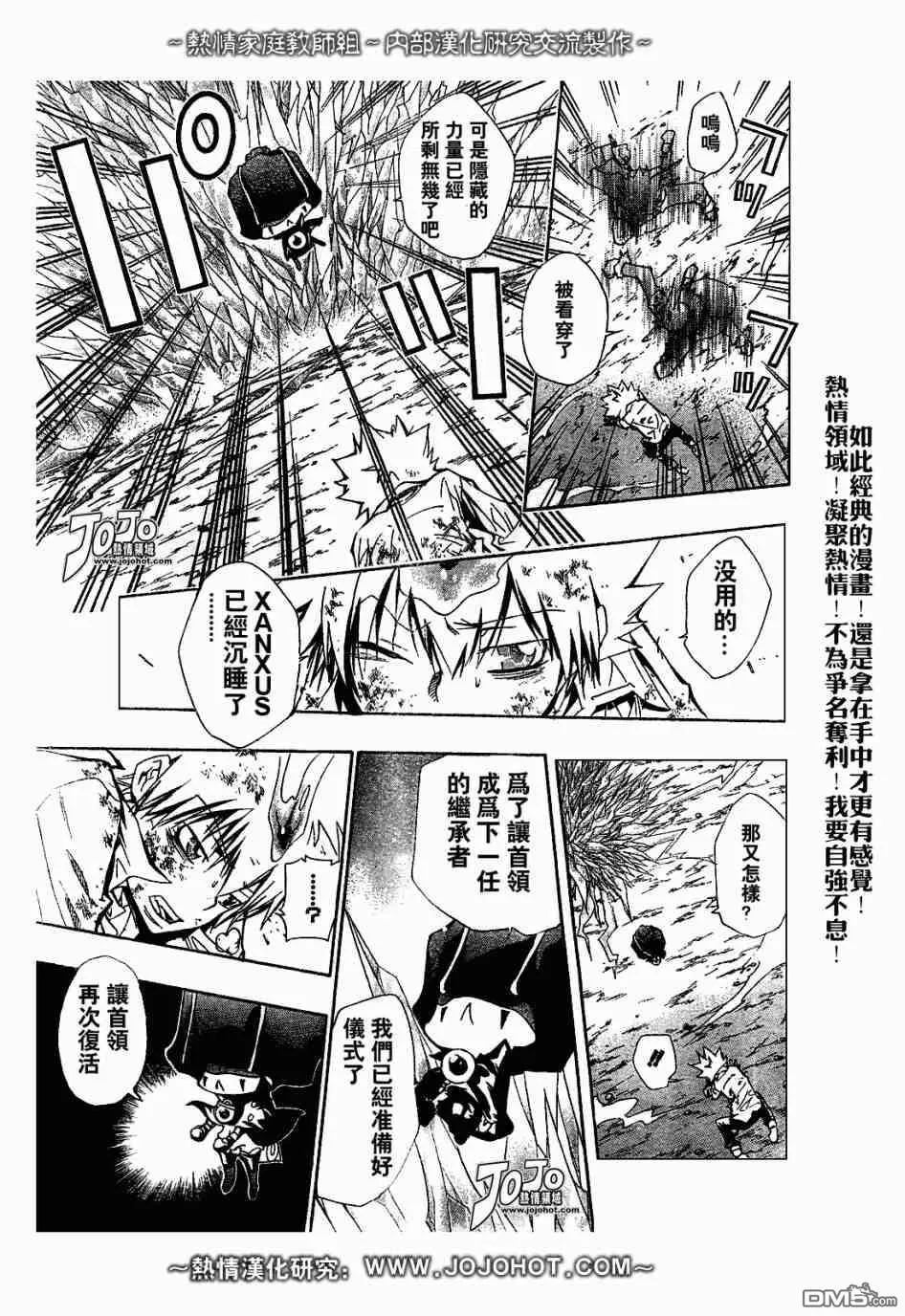 第133话  第9页