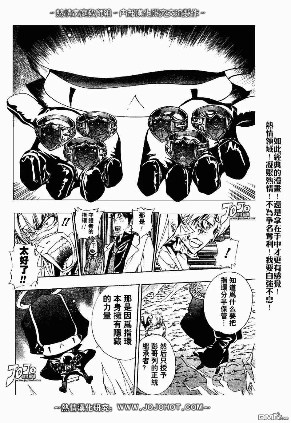第133话  第10页