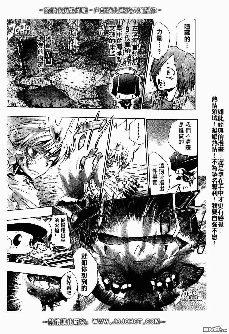 第133话  第11页