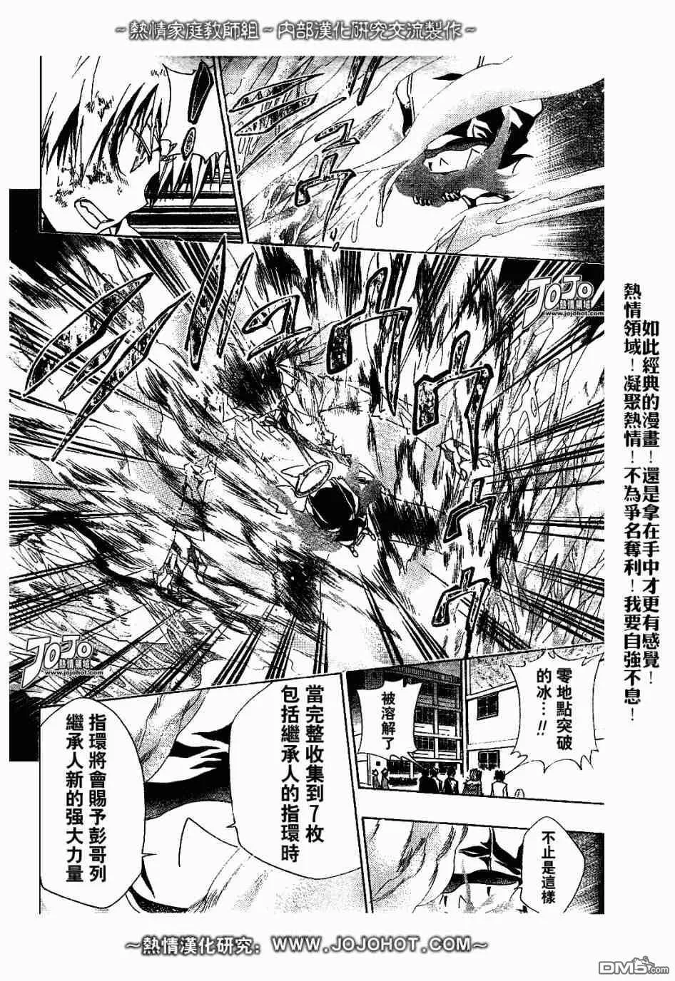 第133话  第12页