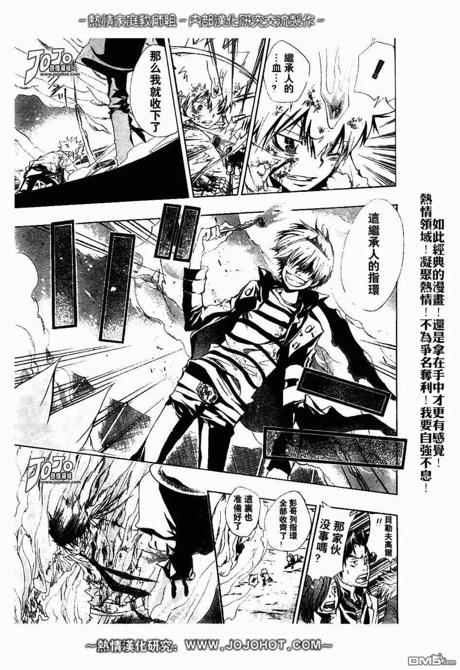 第133话  第13页