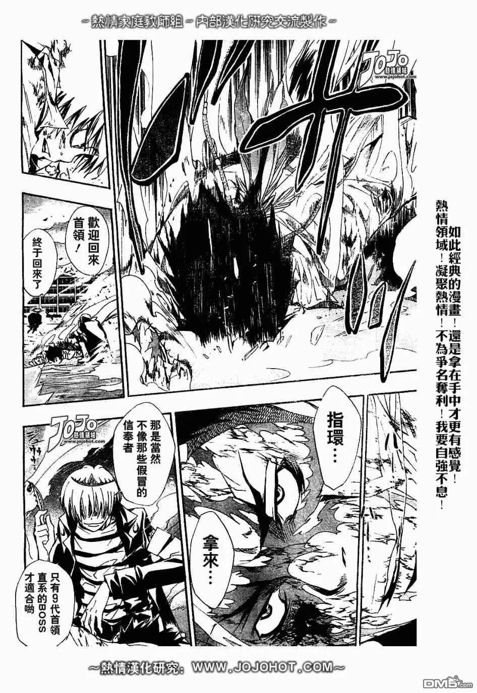 第133话  第14页
