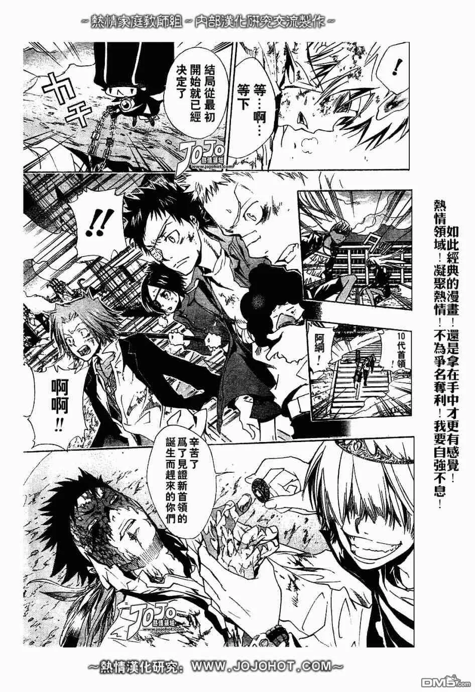 第133话  第15页