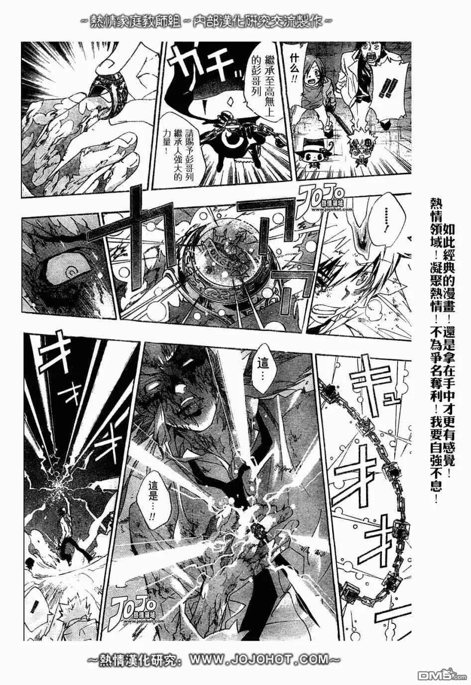 第133话  第16页