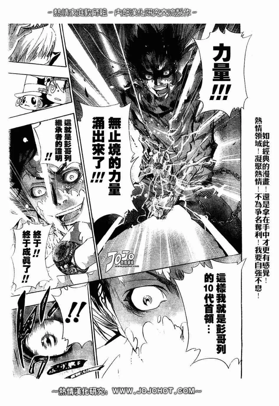 第133话  第17页