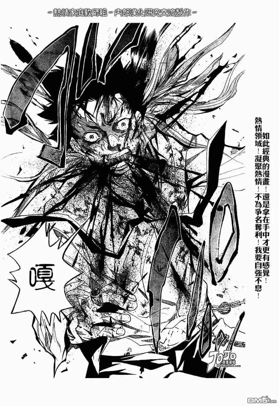 第133话  第18页