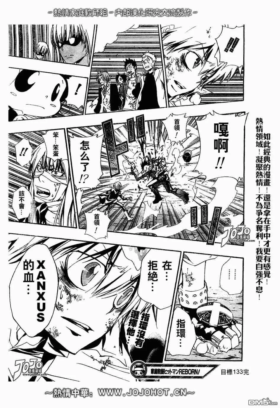 第133话  第19页