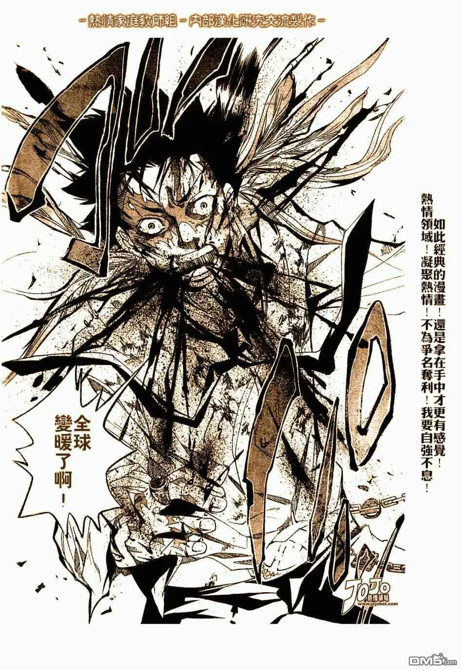 第133话  第20页