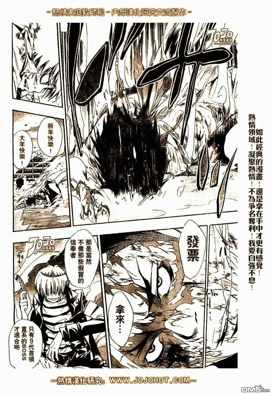 第133话  第21页