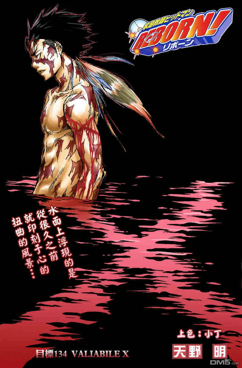 第133话  第25页