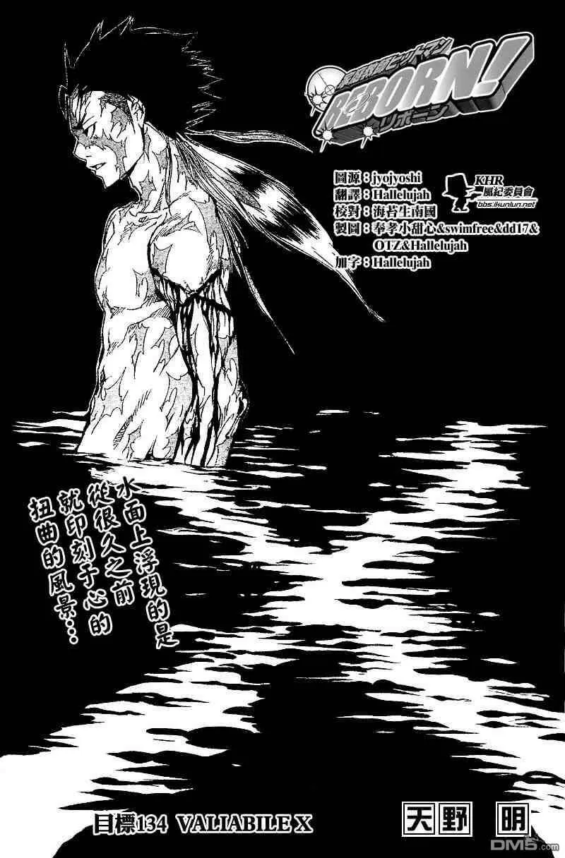 第133话  第26页