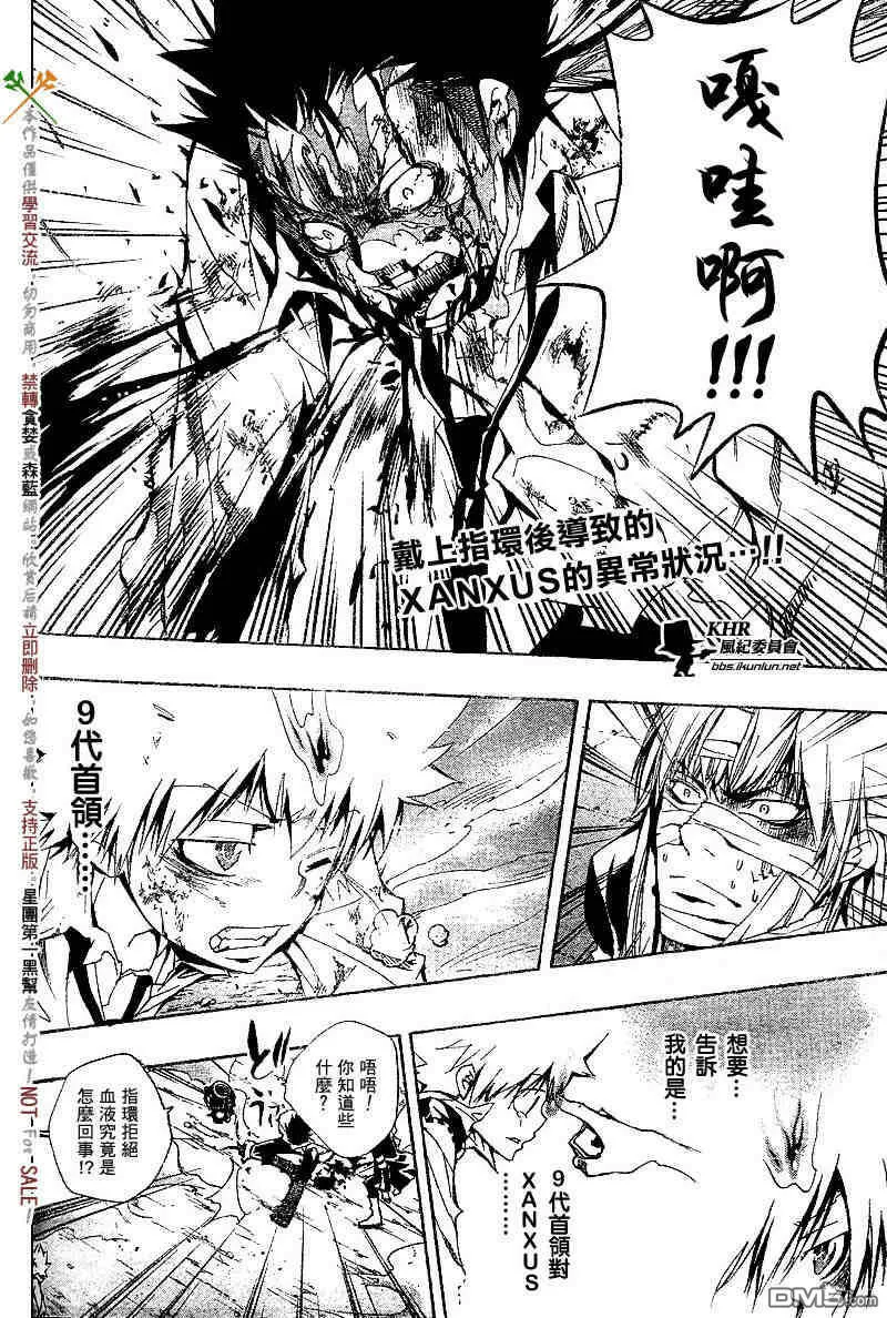 第134话  第3页
