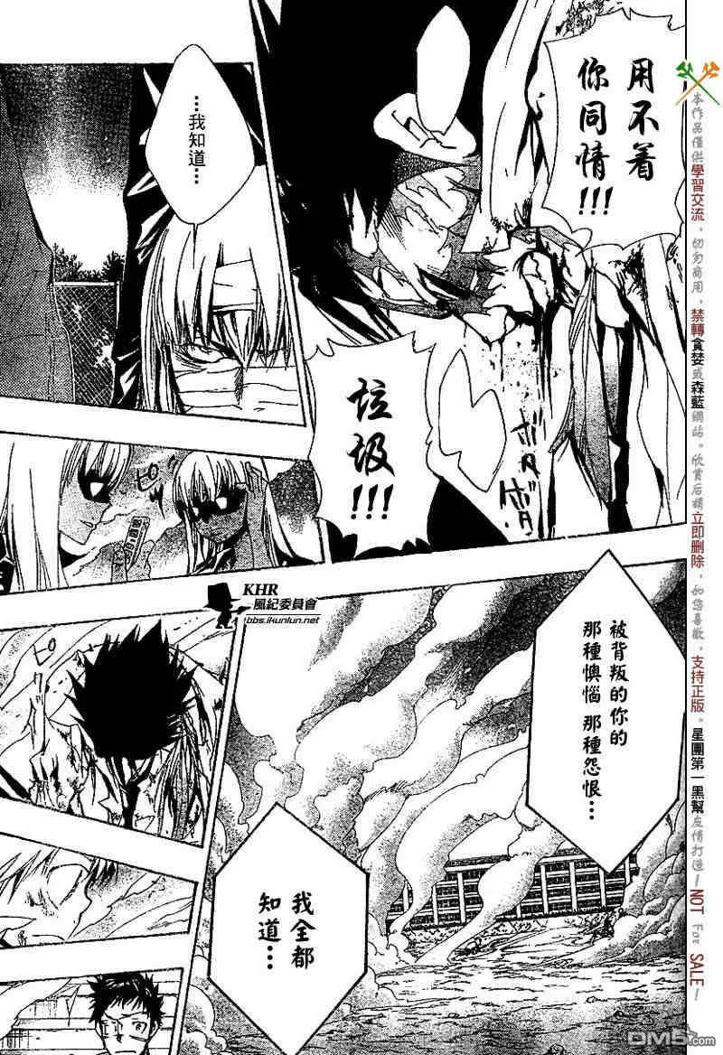 第134话  第6页