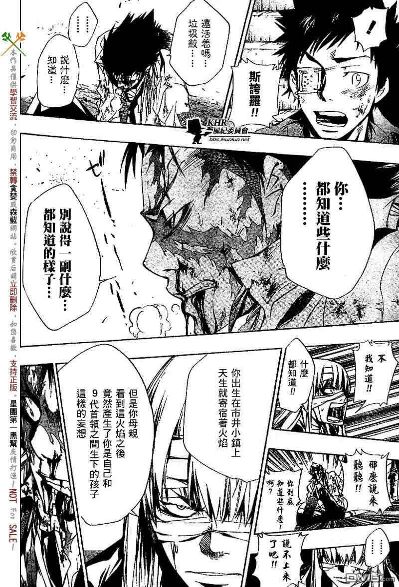 第134话  第7页
