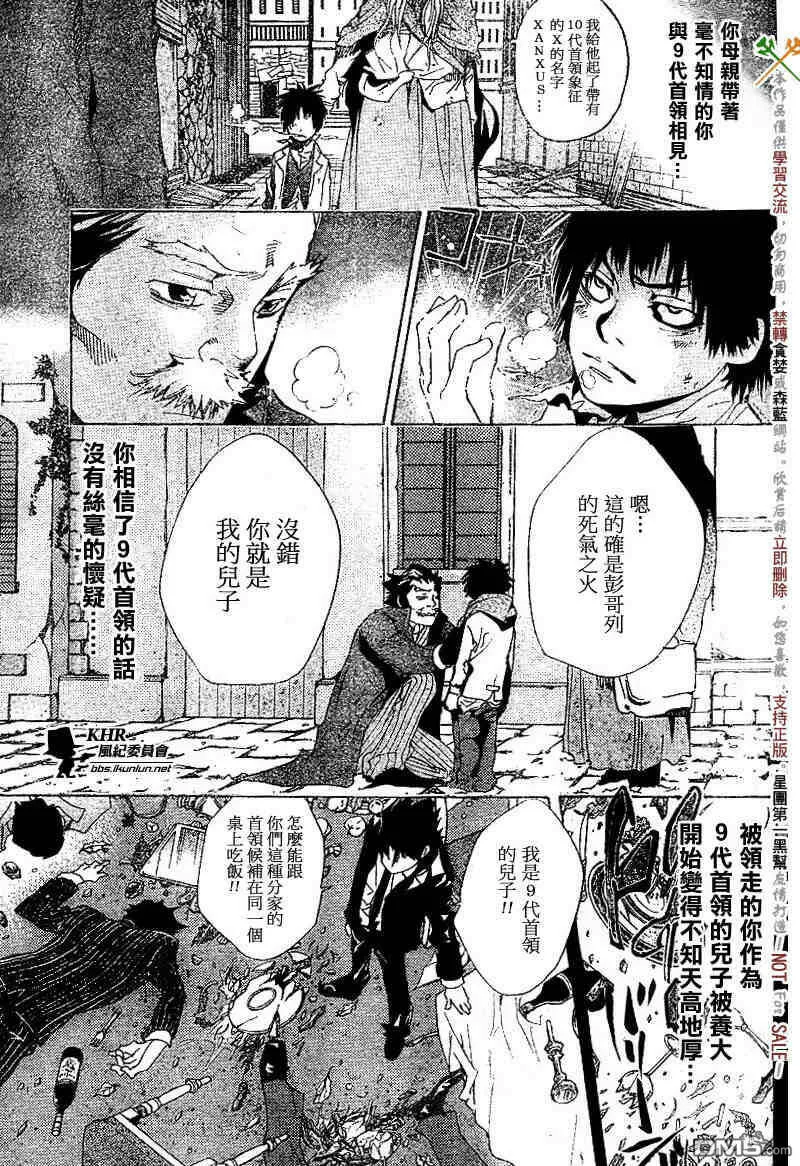 第134话  第8页