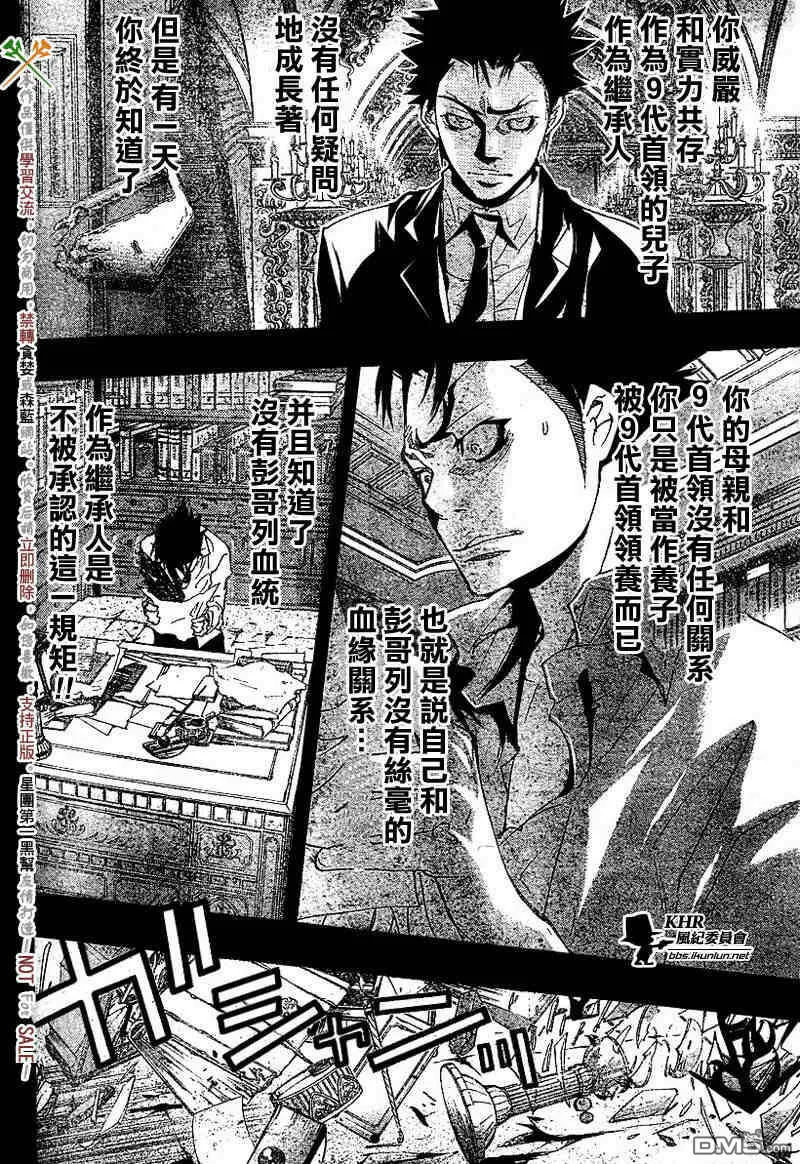 第134话  第9页