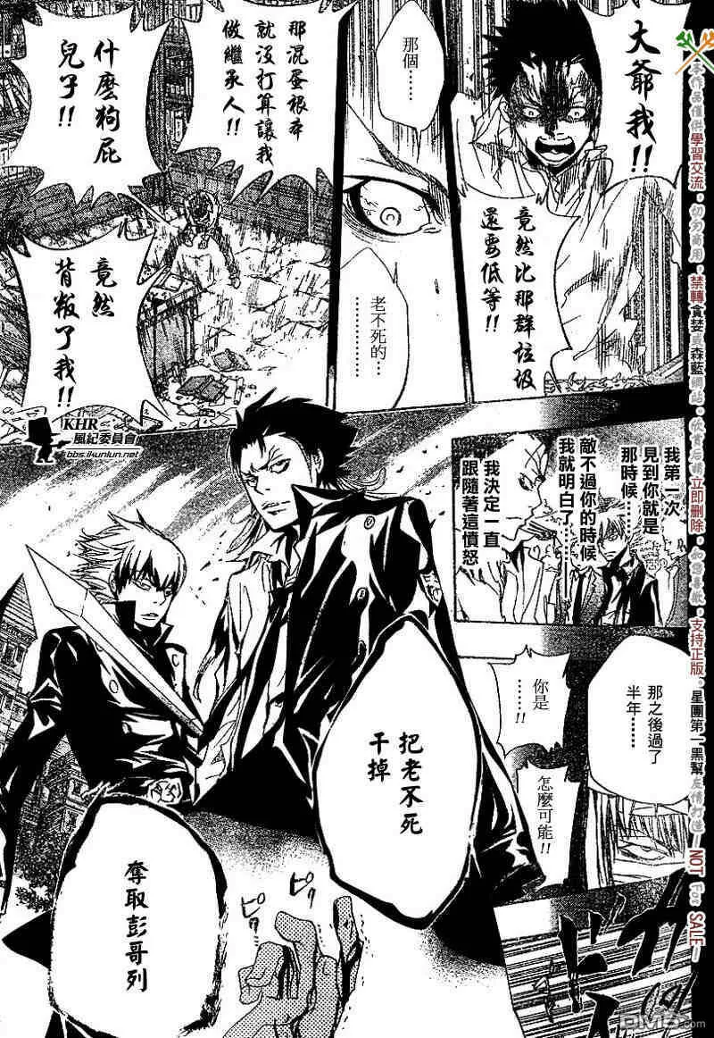 第134话  第10页