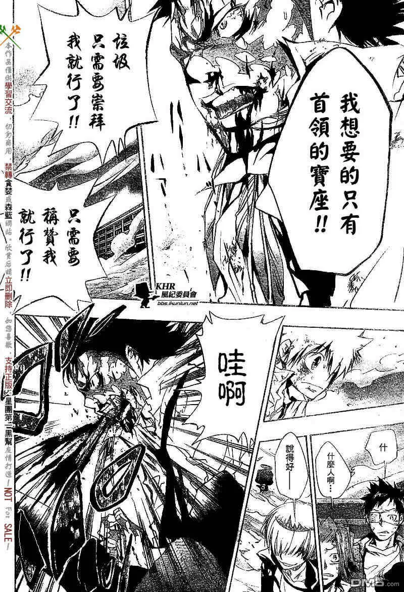 第134话  第13页