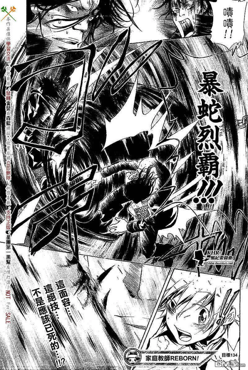 第134话  第20页