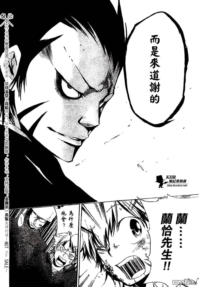 第135话  第2页