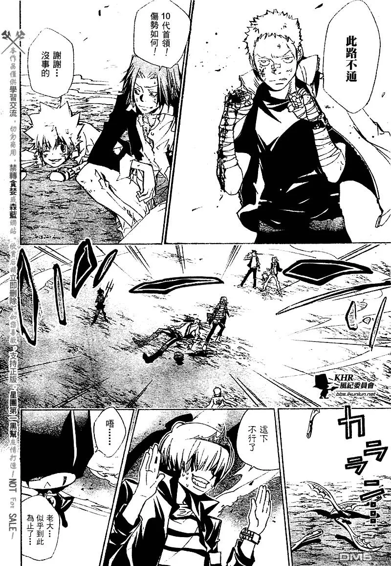 第135话  第6页