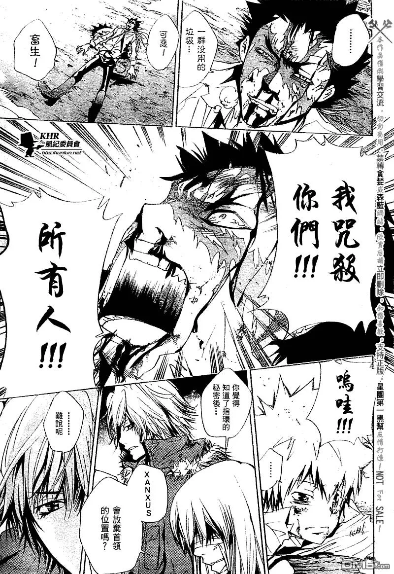 第135话  第7页