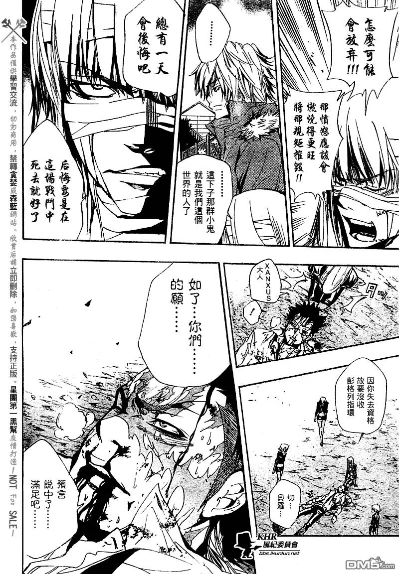 第135话  第8页
