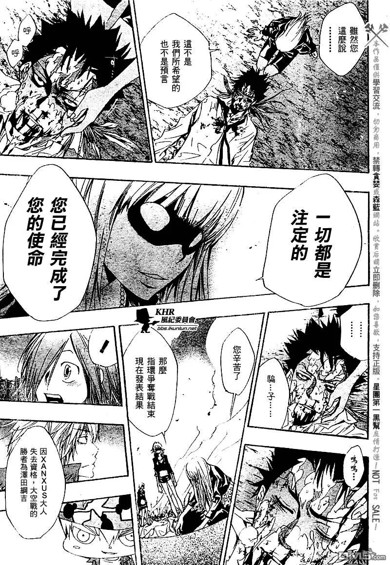 第135话  第9页