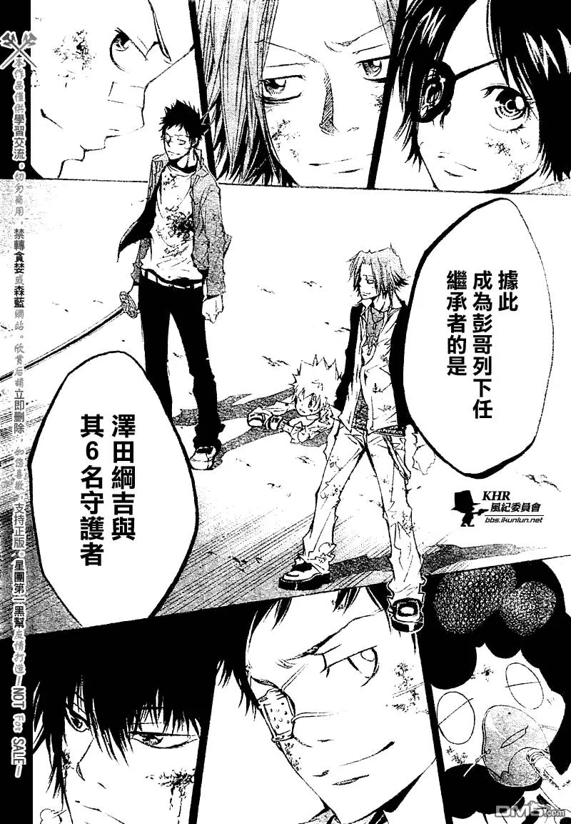 第135话  第10页
