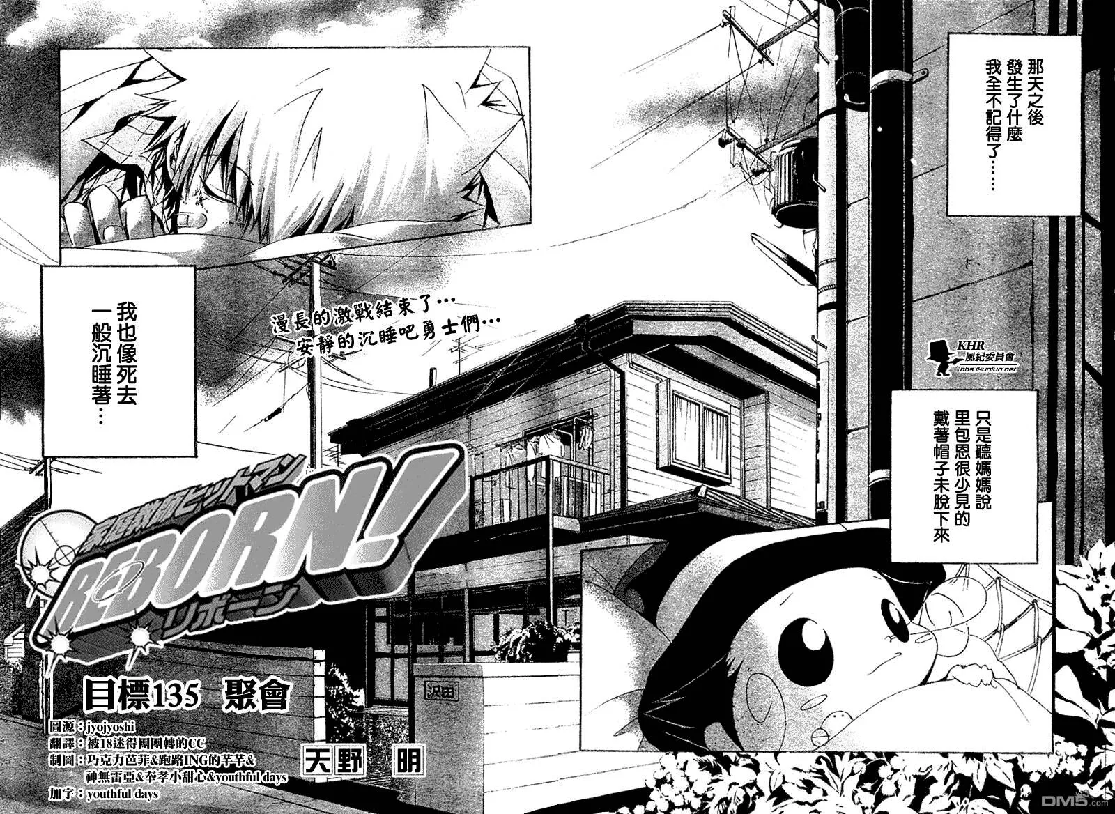 第135话  第12页