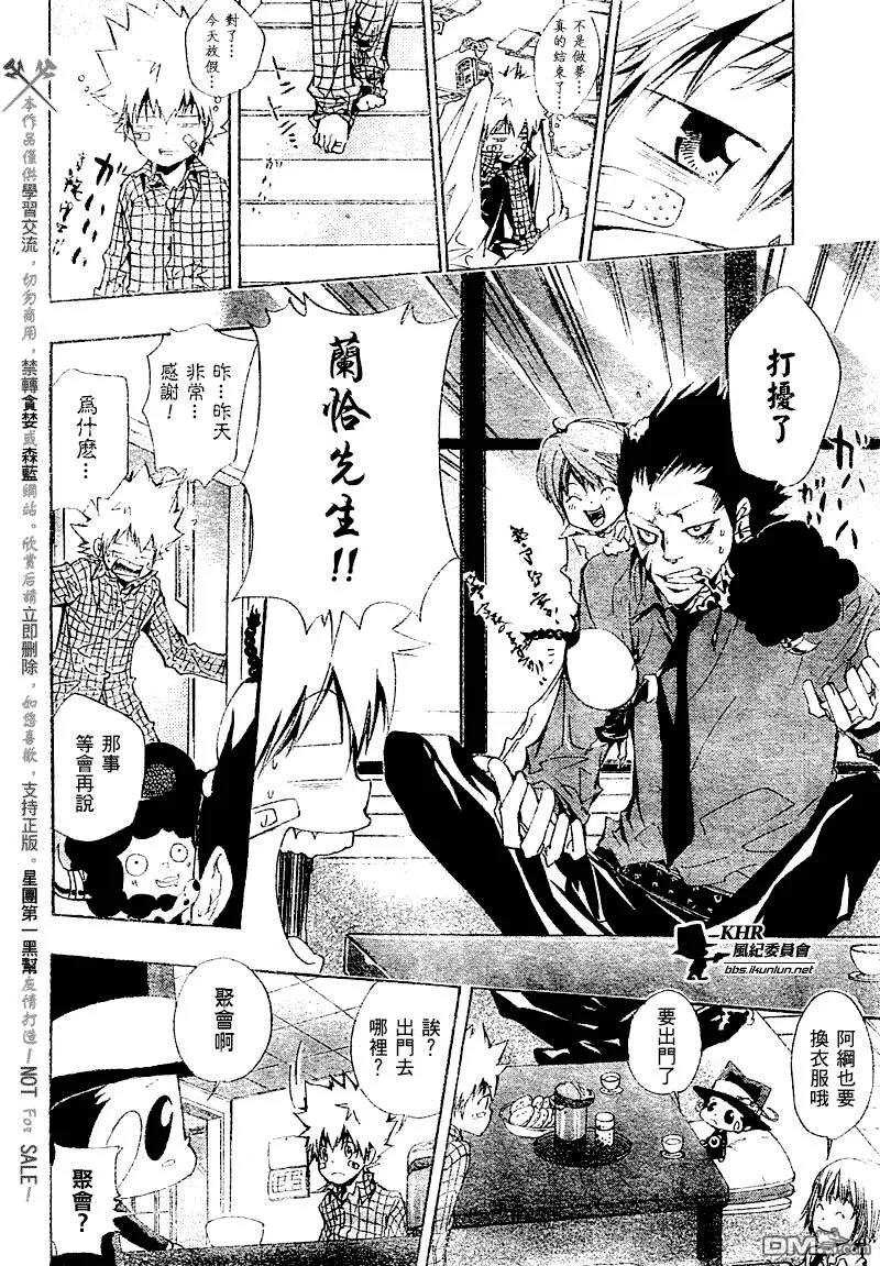 第135话  第13页