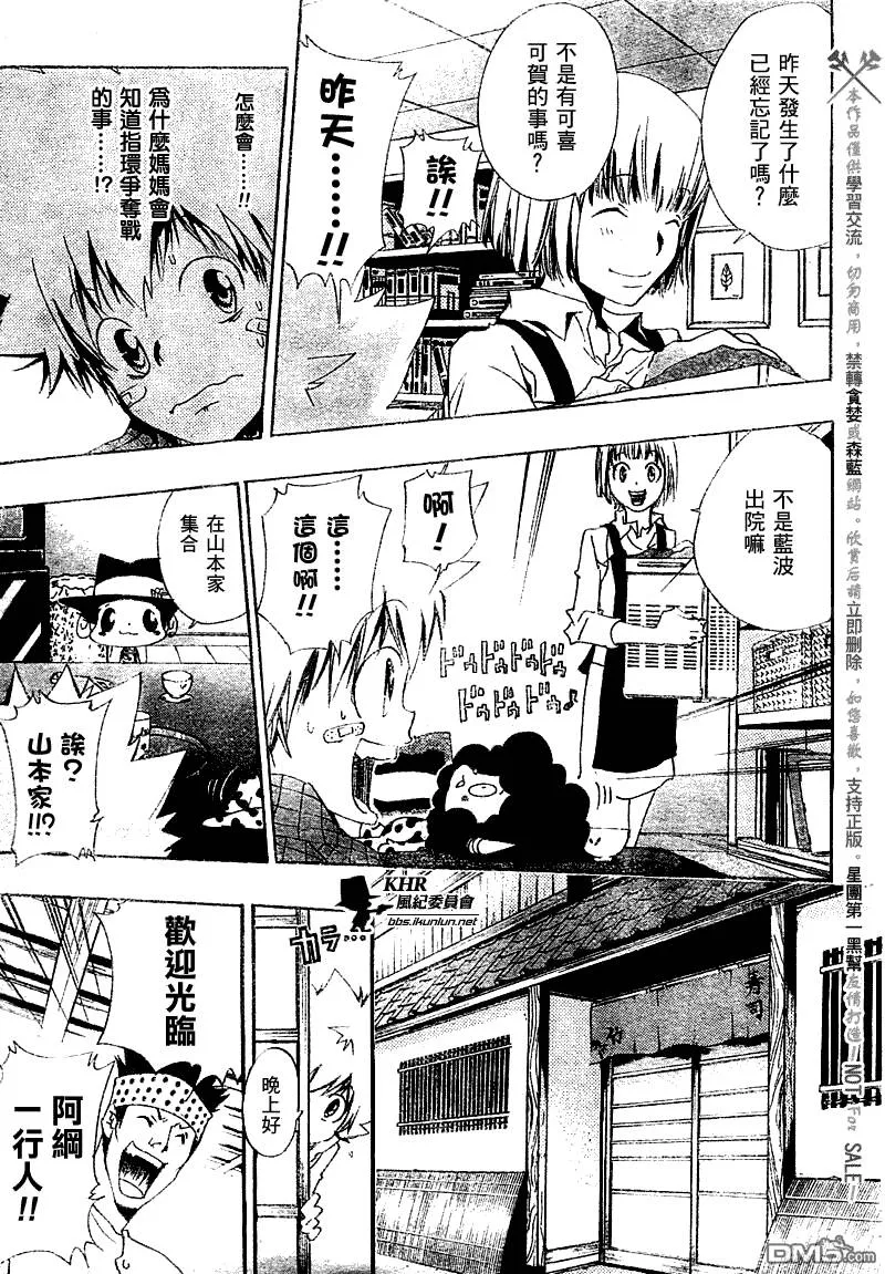 第135话  第14页