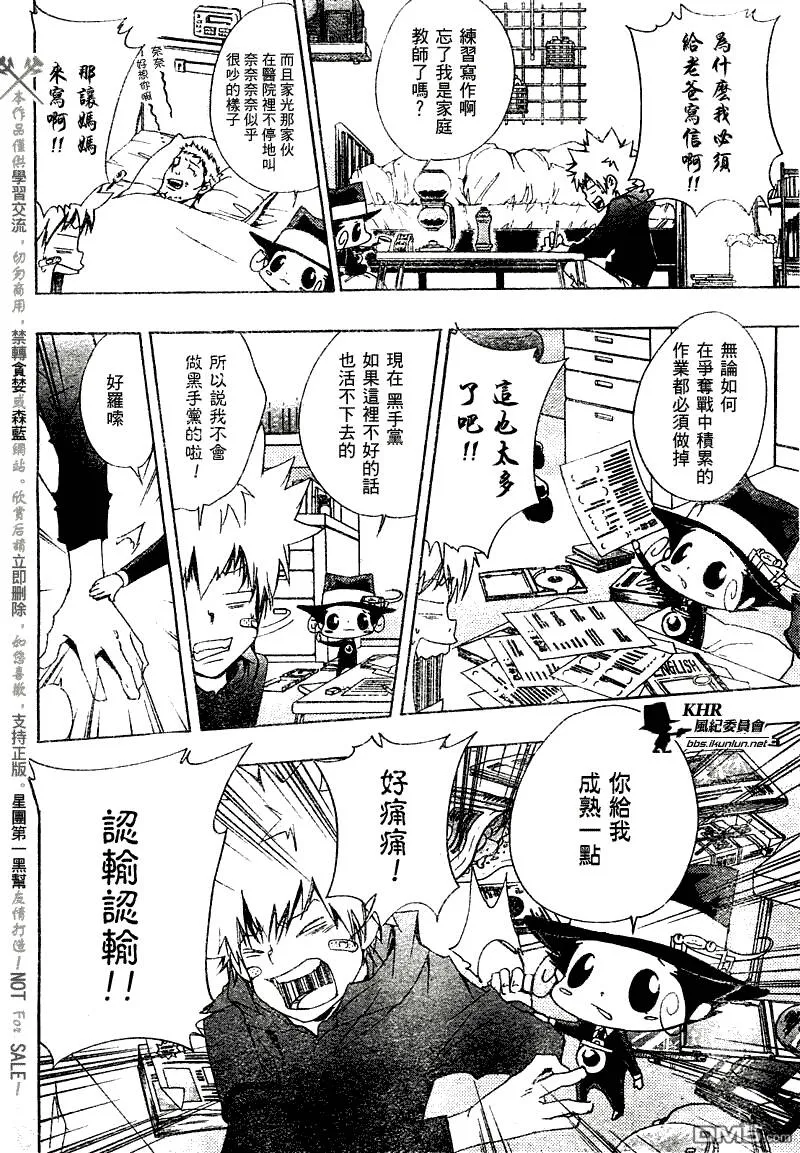 第135话  第19页