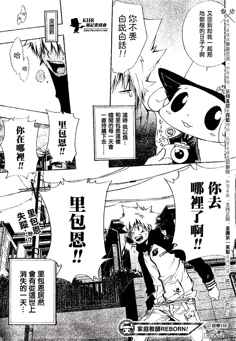 第135话  第20页