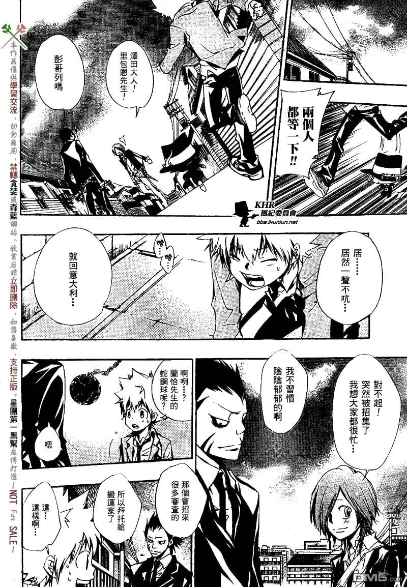第136话  第2页