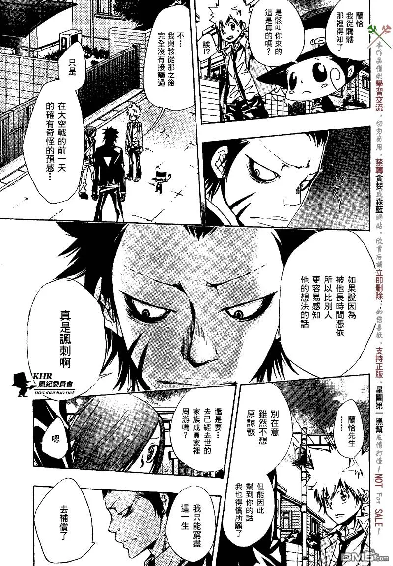 第136话  第3页