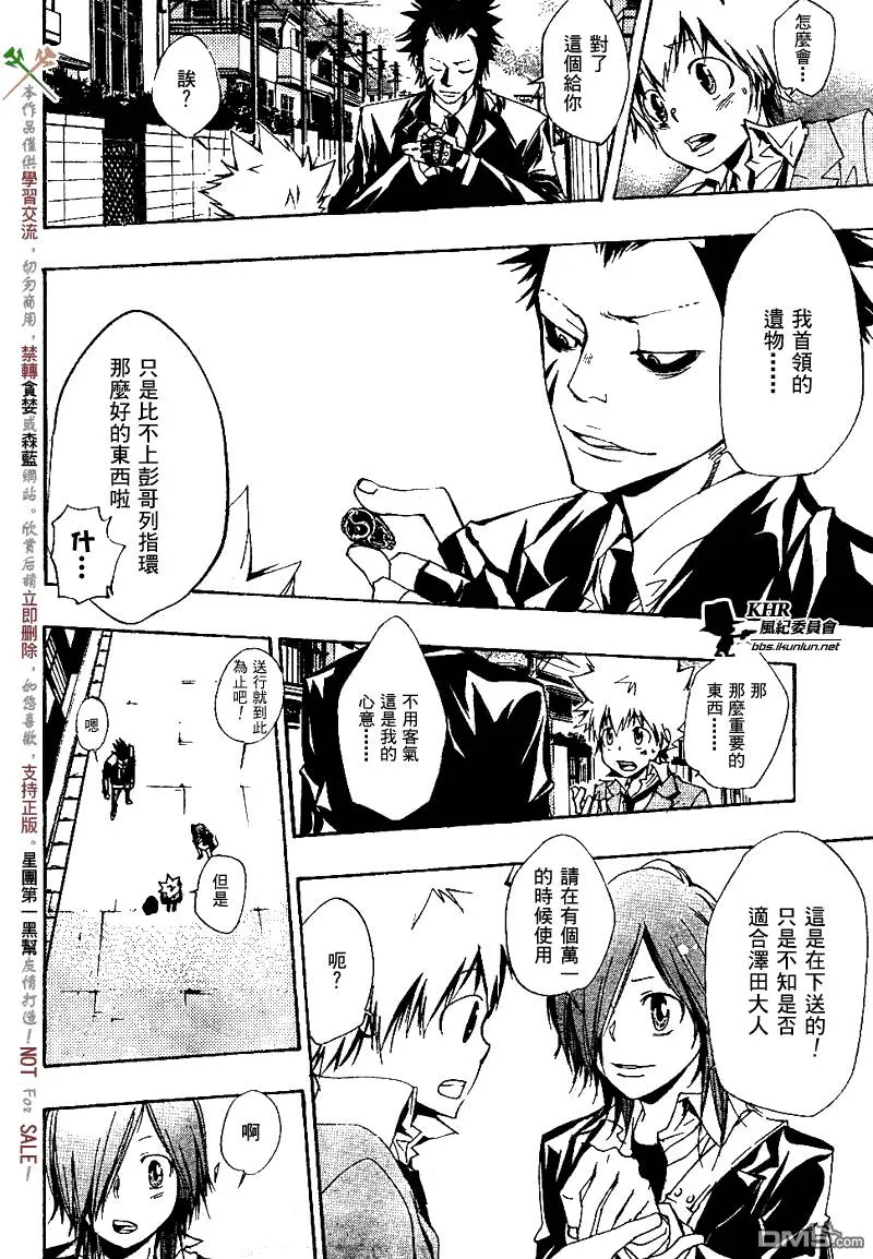 第136话  第4页