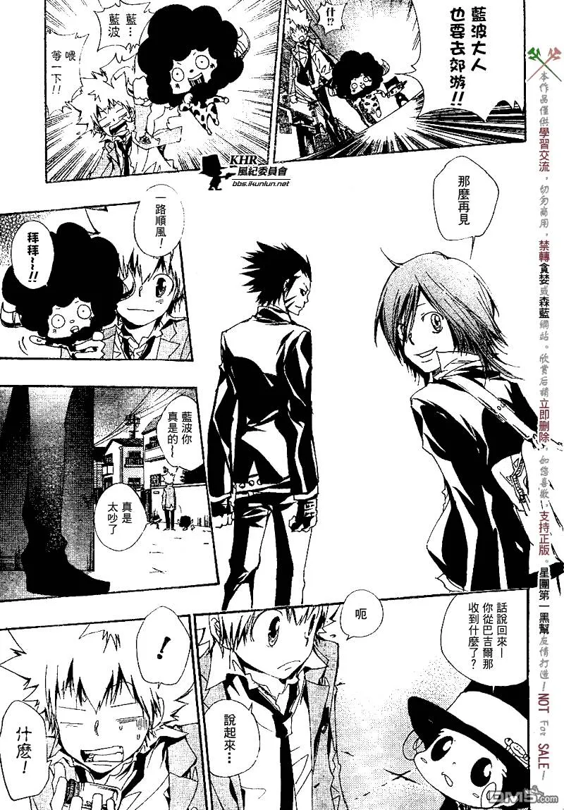 第136话  第5页
