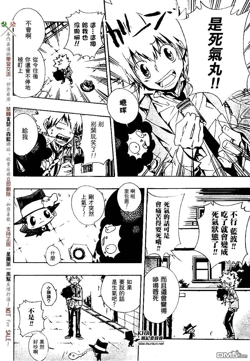 第136话  第6页