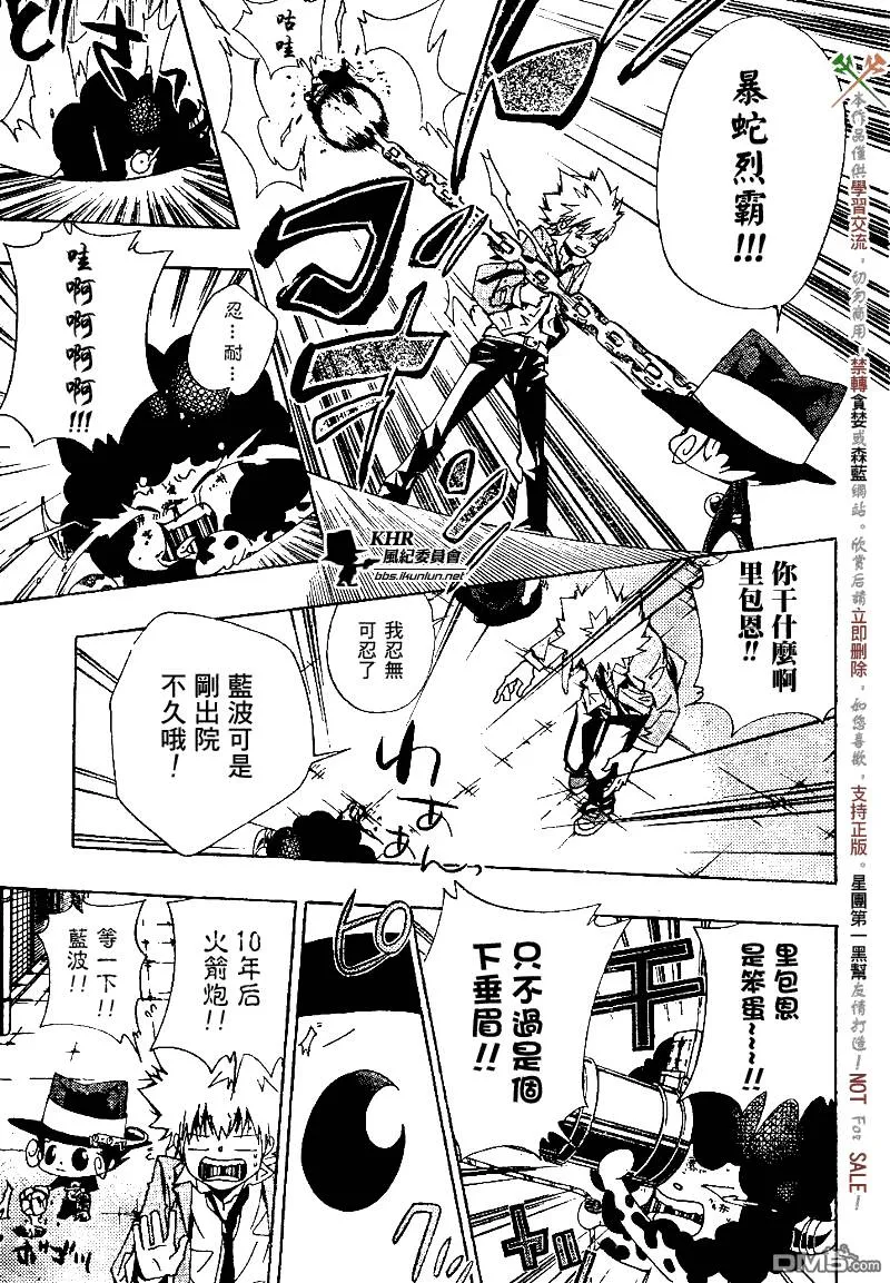 第136话  第7页