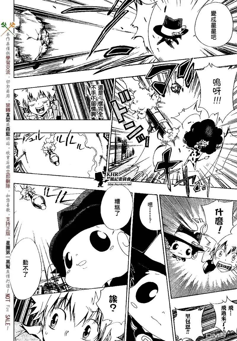 第136话  第8页